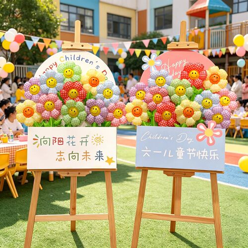 六一儿童节气球花朵kt板幼儿园学校展板氛围装饰摆件教室门口布置