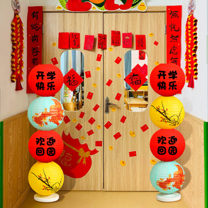 新年开学布置纸灯笼串吊饰教室幼儿园小学校装饰仪式感环创2025