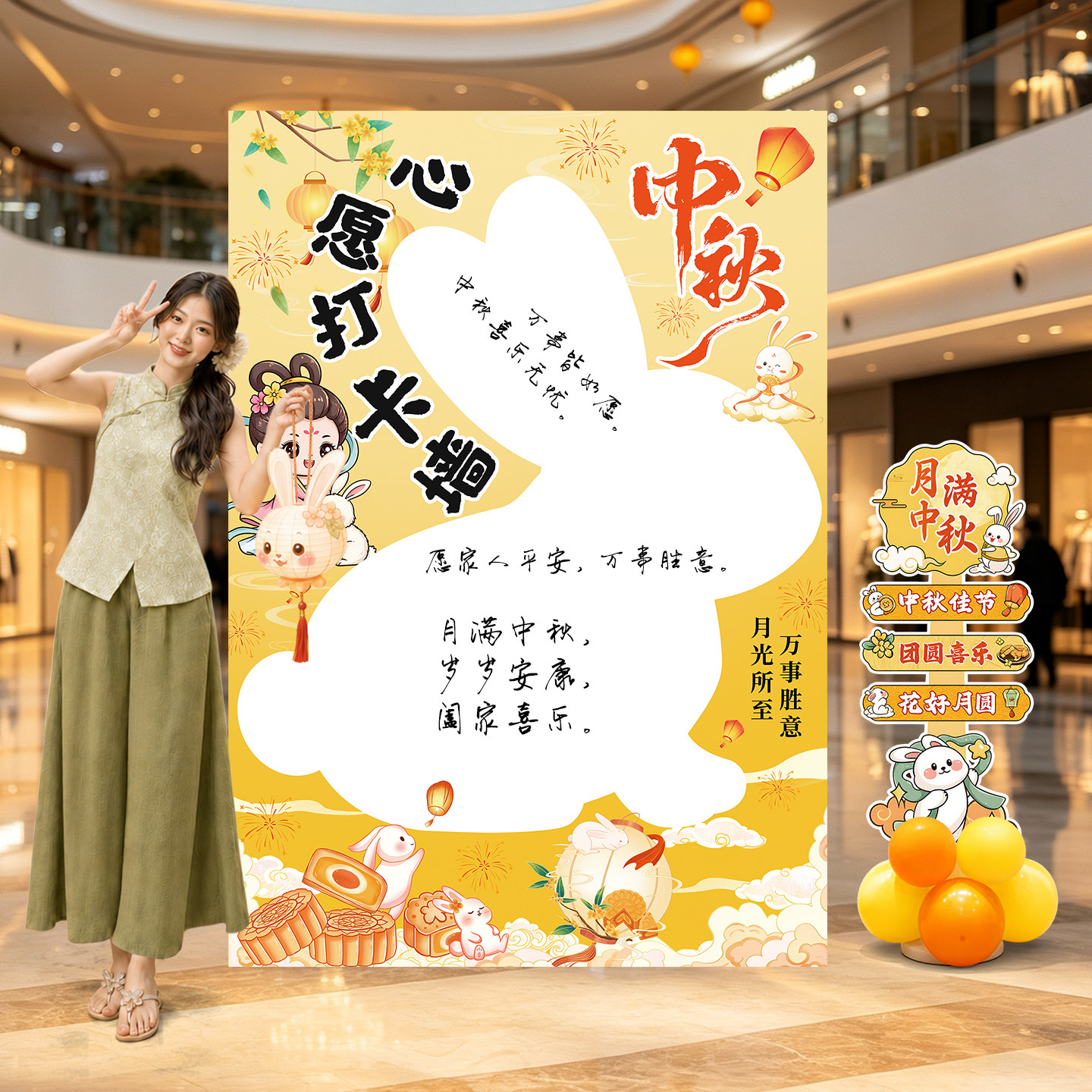 中秋国庆节场景心愿墙KT板布置商场装饰学校活动景区氛围拍照道具