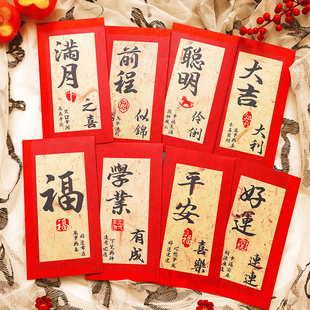 满月红包宝宝出生聪明伶俐30天百日周岁抓周书法红包利是封袋仪式