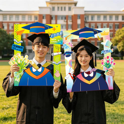 毕业典礼场景布置氛围感装饰学校班级教室手持相框KT板拍照道具