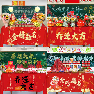 初高三开学搬楼教室桌布置升班乔迁启动仪式气球装饰氛围场景道具