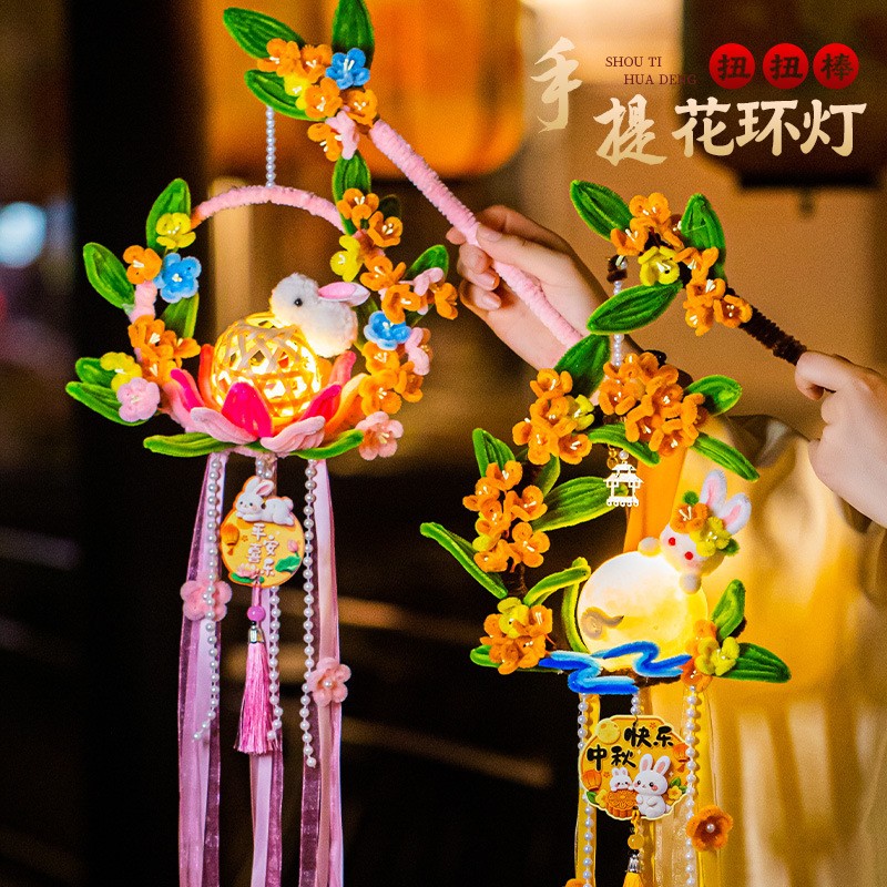 中秋节手提灯笼手工diy材料包幼儿园卡通玉兔扭扭棒荷花发光道具