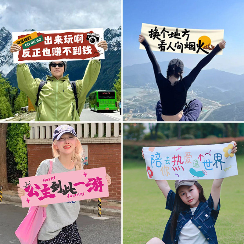 手持小横幅海边旅游拍照道具装饰图片