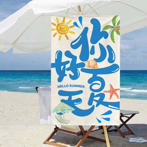 夏天你好主题挂布装饰户外夏日派对氛围商店海边沙滩ins风背景布