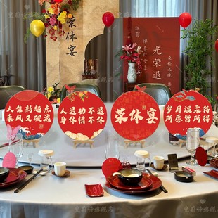退休仪式桌牌光荣退休欢送会祝福手举牌KT板战友同事离职场景布置