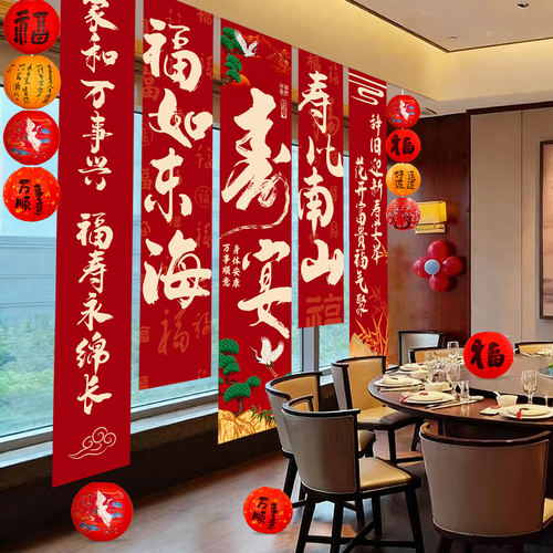 老人寿宴布置条幅场景挂布60岁生日70祝寿80过大寿拍照装饰背景墙