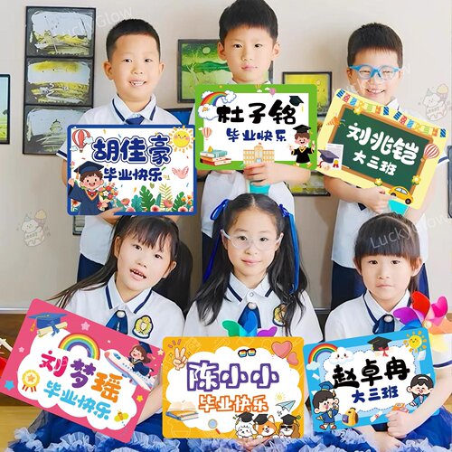 定制幼儿园小学名字手举牌kt板