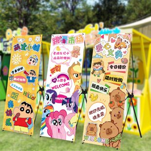 爱心义卖摊位装饰儿童开学跳蚤市场海报展板杂货铺活动氛围布置