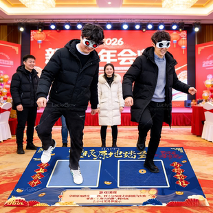 新年春节幼儿园小游戏活动蒙眼踏步公司年会布置氛围互动团建道具