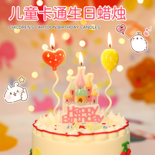 网红ins生日蜡烛蛋糕用可爱卡通