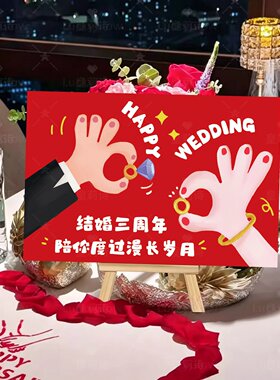 结婚周年氛围感场景布置桌面摆件