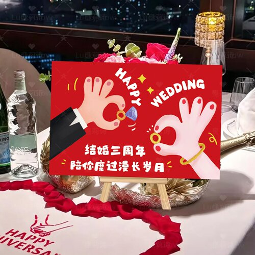 结婚周年氛围感场景布置桌面摆件