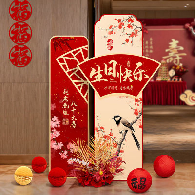 长辈70大寿布置迎宾路引牌老人80岁生日装饰90寿星定制背景墙kt板