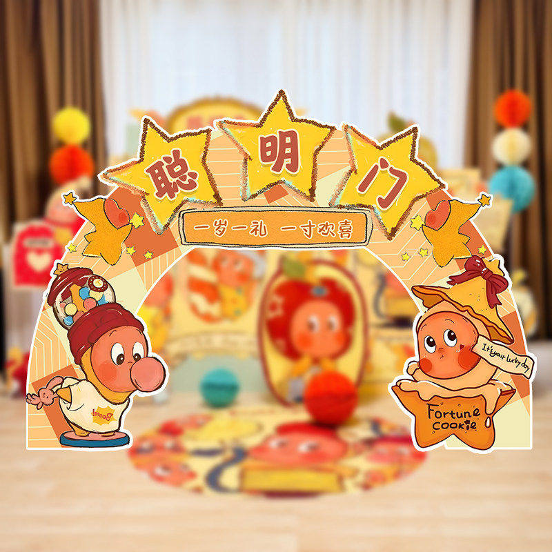 蛇宝宝周岁布置星星人氛围感聪明门卡通仪式感场景气球生日派对,节庆用品/礼品,装扮布置套餐,淘宝优惠券,粉丝福利购,淘宝优惠卷