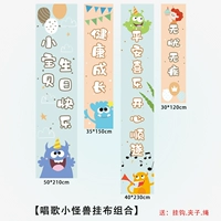 【Поет маленький монстр】 День рождения висящая ткань