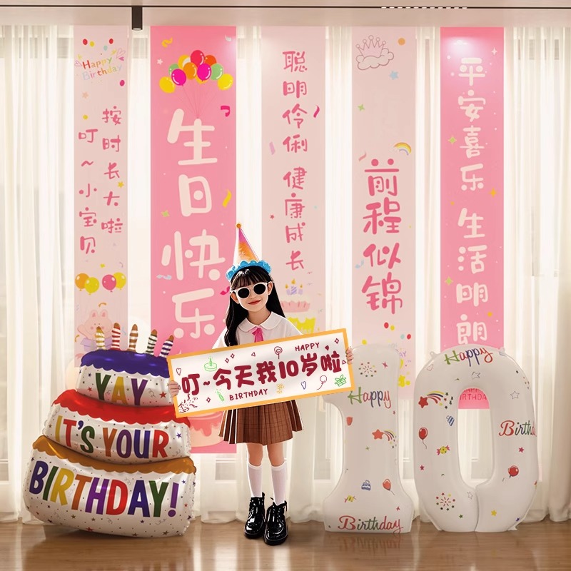 儿童周岁生日装饰数字气球挂布