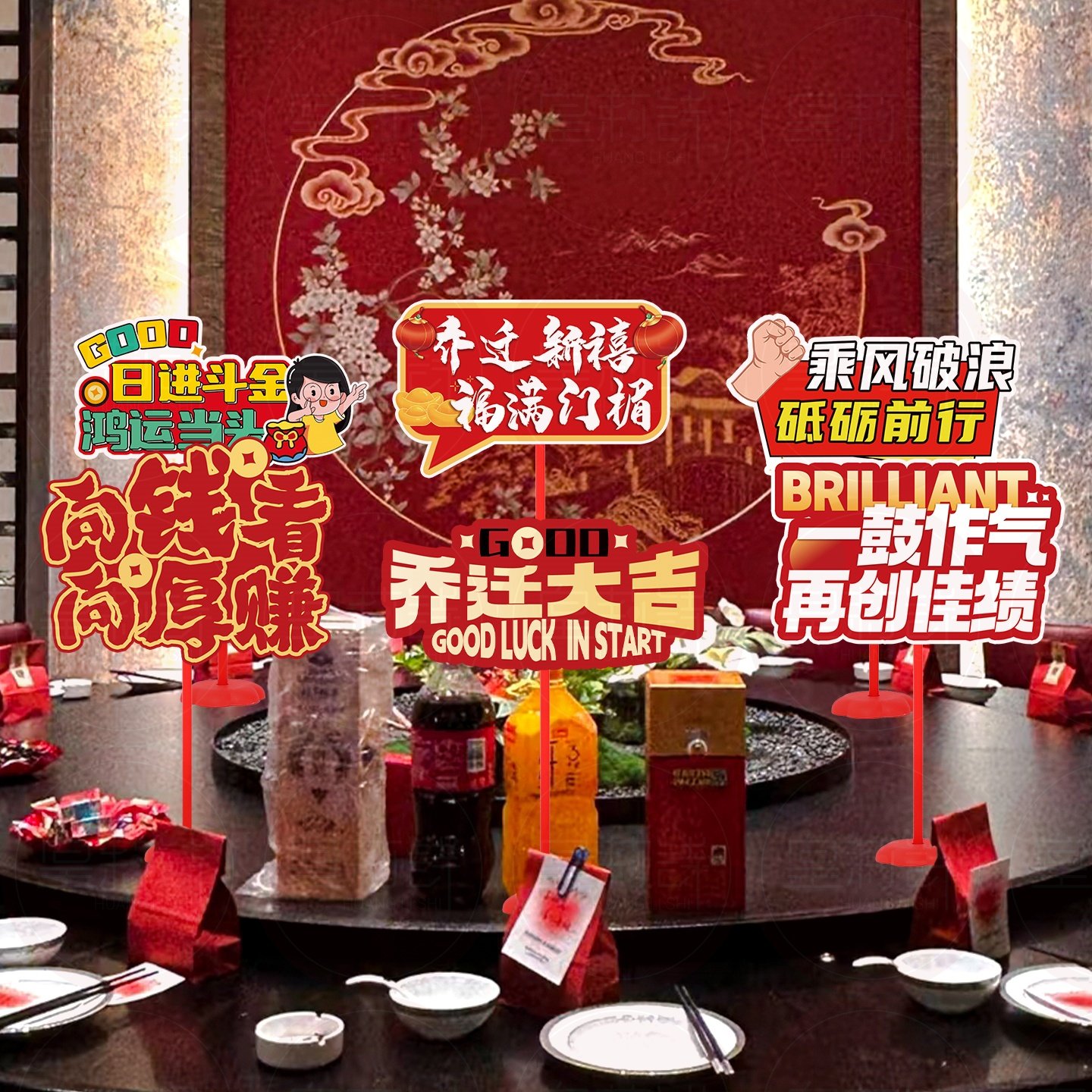 企业开工布置公司乔迁大吉店铺桌牌kt板柜台氛围装饰团建拍照道具,节庆用品/礼品,装扮布置套餐,淘宝优惠券,粉丝福利购,淘宝优惠卷