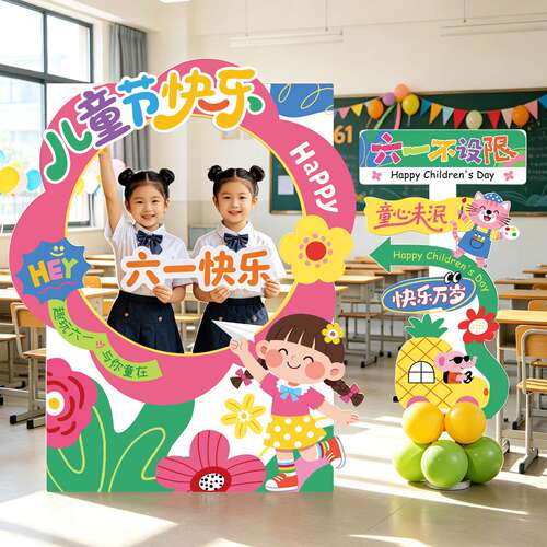 幼儿园小学班级61活动场景装饰