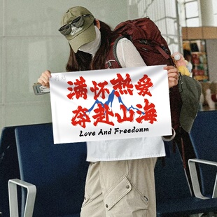 导游领队旗定制毕业旅行社亲子家族游玩暑假夏令营户外海边出游