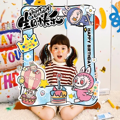拉布布生日手持拍照相框kt板女孩儿童场景布置派对装饰氛围感道具