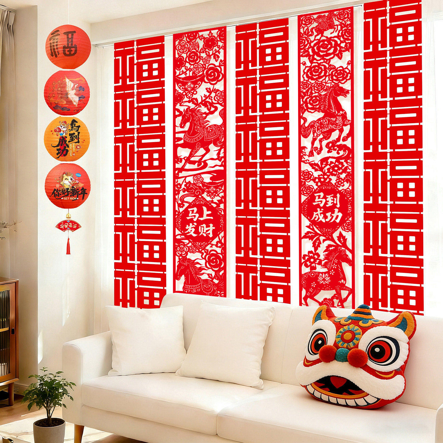 马年新年剪纸条幅装饰客厅挂饰过年仪式感春节布置全家福字对联,节庆用品/礼品,装扮布置套餐,淘宝优惠券,粉丝福利购,淘宝优惠卷