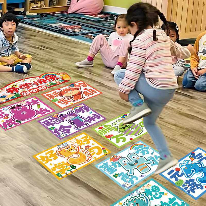 幼儿园开学仪式感活动跳房子创意游戏跳格子地贴环创装饰场景布置,节庆用品/礼品,节日装扮用品,淘宝优惠券,粉丝福利购,淘宝优惠卷