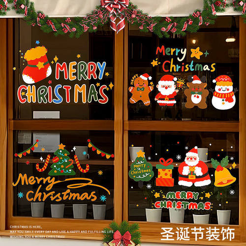 圣诞节装饰静电玻璃门贴纸店铺门口橱窗贴画窗户窗花场景布置装扮