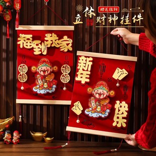 2026新款 饰木条财神爷福字挂件新年客厅挂饰场景布置 马年春节装