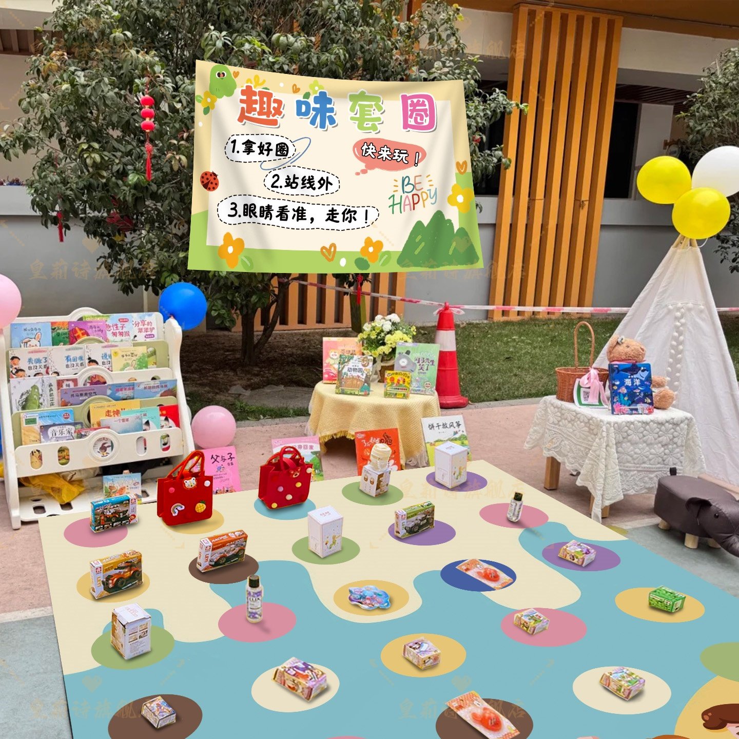 春节爱心义卖活动套圈圈游戏地垫跳蚤市场摆摊位年会氛围装饰布置,节庆用品/礼品,节日装扮用品,淘宝优惠券,粉丝福利购,淘宝优惠卷