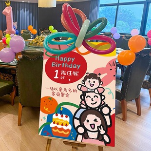 儿童生日迎宾牌kt板定制宝宝周岁快乐韩系装饰场景布置背景展立牌