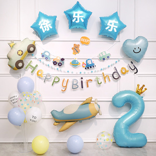 男孩宝宝儿童一2周岁ins气球生日场景布置装 饰品背景墙拍照道具