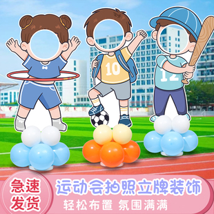幼儿园小学奥运运动会氛围装饰布置开幕式道具拍照人形立牌kt板