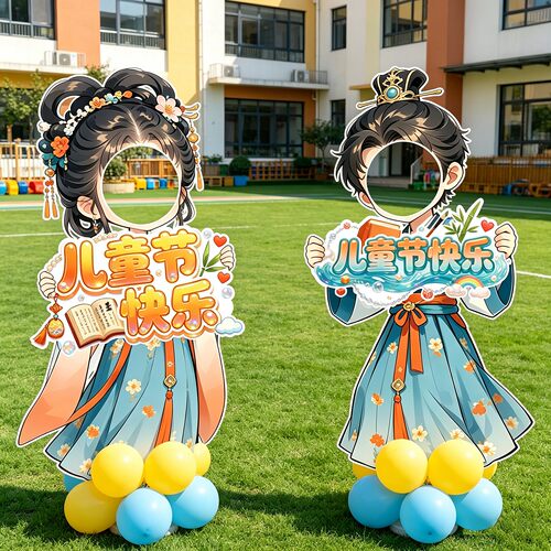 六一儿童节幼儿园拍照框立牌路引