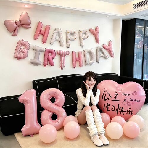 生日快乐场景布置装饰爱心气球18岁成人礼女孩背景氛围感包厢派对