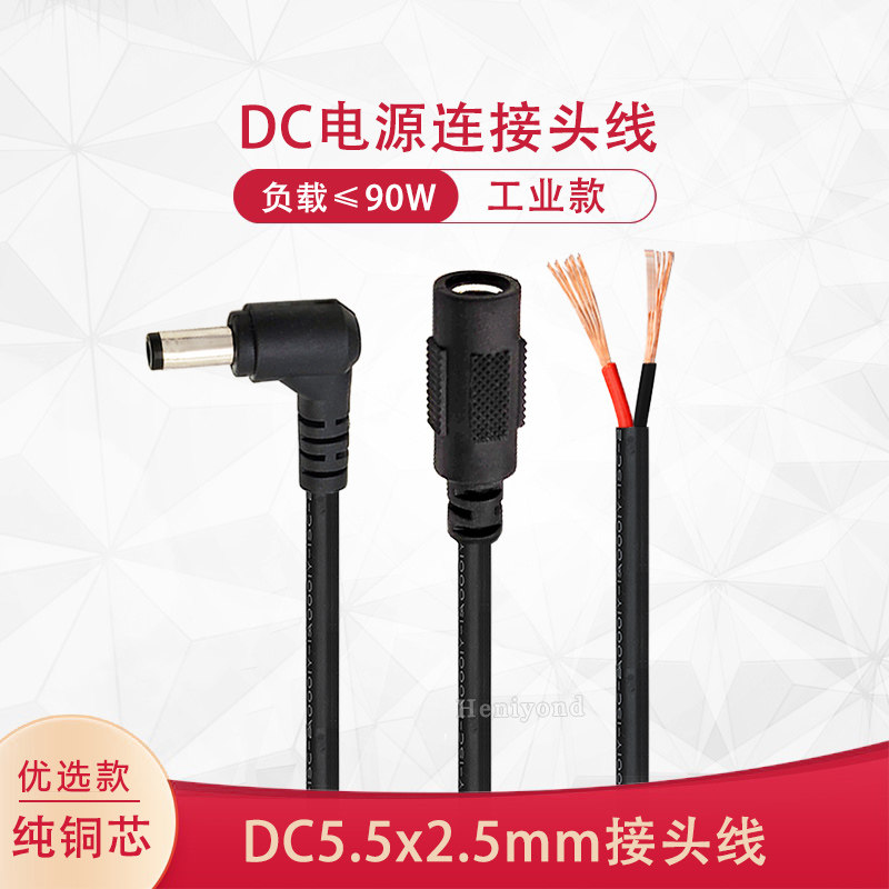 DC连接头线纯铜公头母头线接头图片
