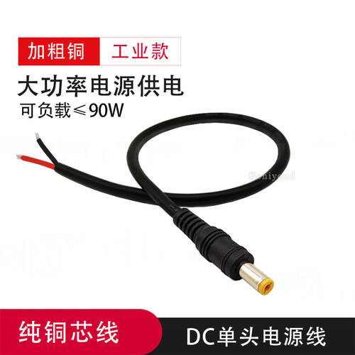 纯铜监控转接头电源线