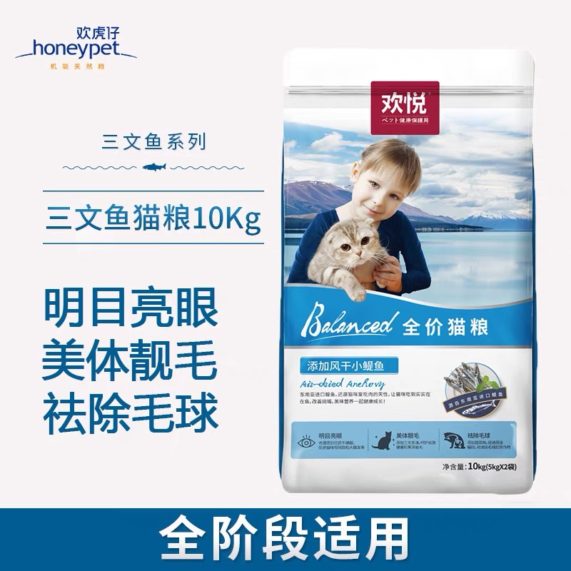 欢虎仔全期添加小鱼干