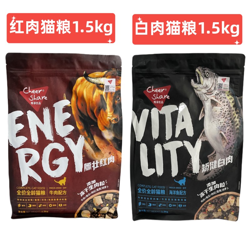 畅享优品全期猫粮添加冻干1.5kg