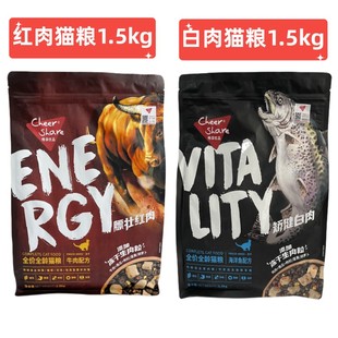 畅享全期红肉猫粮成猫幼猫矫健白肉牛肉主食冻干粮1.5kg