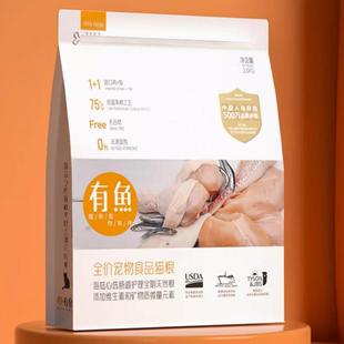 有鱼猫粮2kg成猫幼猫85%鸡鱼全龄期猫主粮英美短猫咪全价粮6kg