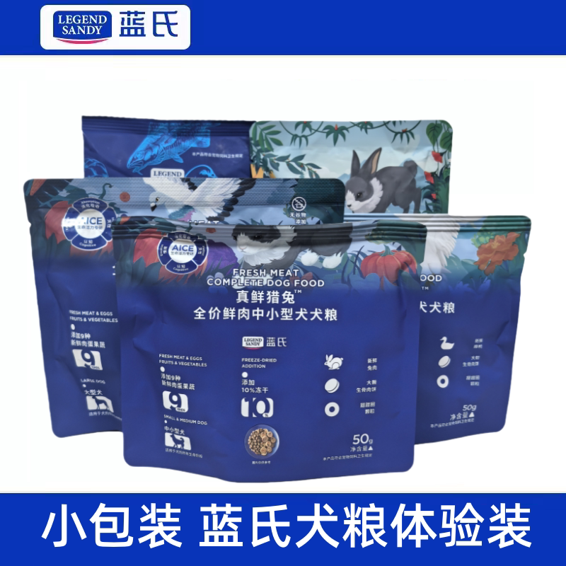 蓝氏狗粮真鲜乳鸽成幼犬小袋试吃装50g大中小型犬犬粮倍护80g