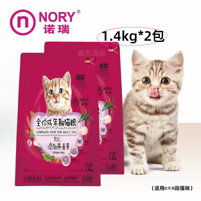 诺瑞全价宠物成猫专用粮燕麦草自然去毛球低盐营养1.4kg*2包,宠物/宠物食品及用品,猫全价膨化粮,淘宝优惠券,粉丝福利购,淘宝优惠卷