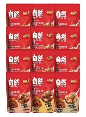 狗粮湿粮牛肉鸡肉牛腩幼犬成犬