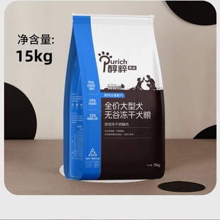 醇粹黑标狗粮成犬幼犬通用大型金标15KG冻干粮纯粹金毛萨摩耶30斤