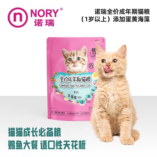 诺瑞低盐营养500g成猫粮多省包邮