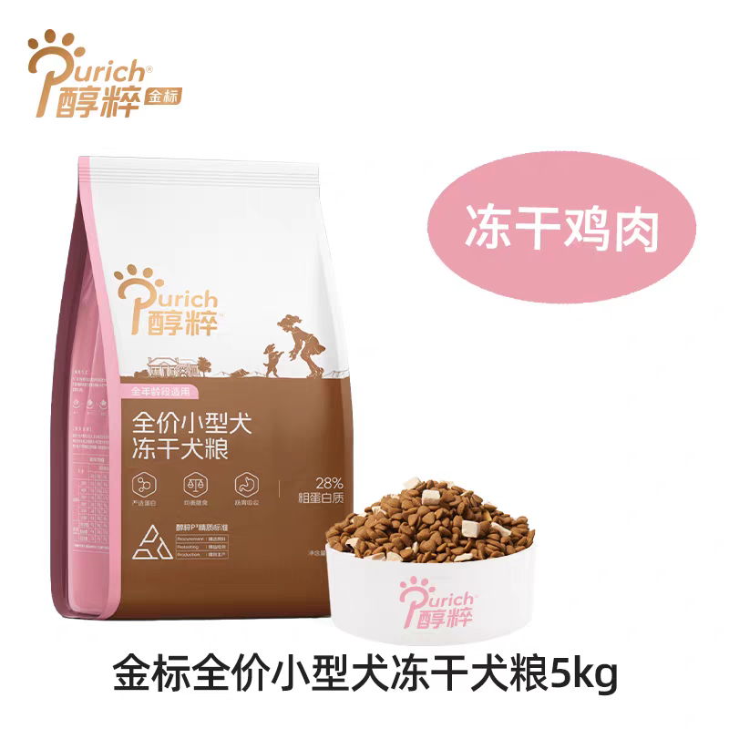 醇粹金标大中小型通用冻干幼成犬狗粮泰迪比熊专用粮5kg