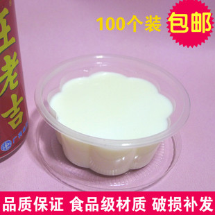 150ml带盖塑料果冻布丁梅花杯甜品慕斯酸奶杯圣代冰淇淋100个 包邮