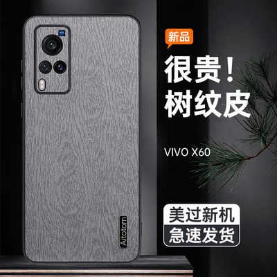 适用vivoX60手机壳5G树纹防指纹x60pro软胶防摔个性创意镜头全包V2046A保护套vivo x60pro耐脏高级感简约外壳