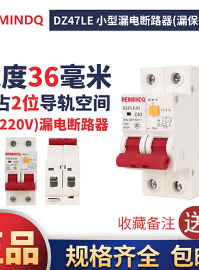 漏电保护开关2P63A3P断路器空开220V家用空气开关带漏电保护器32A
